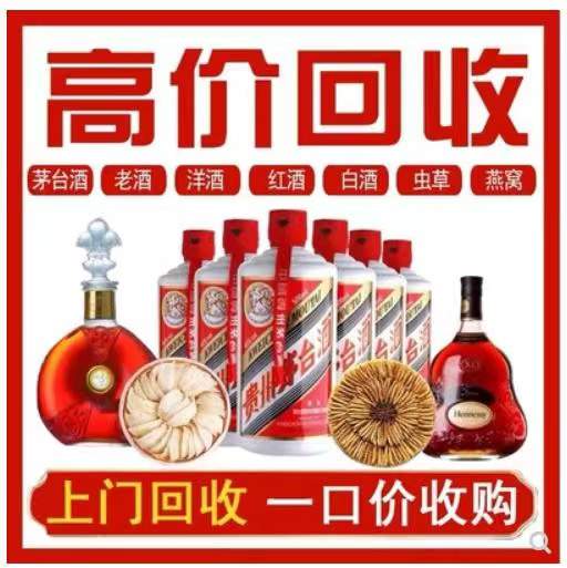 会文镇回收茅台酒